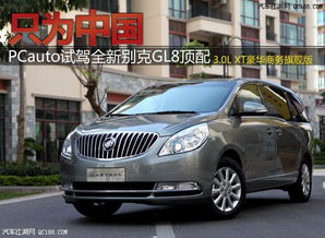 别克汽车 美国售价多少